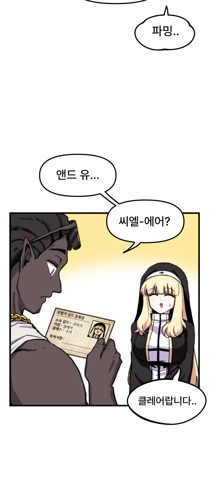 32 페이지