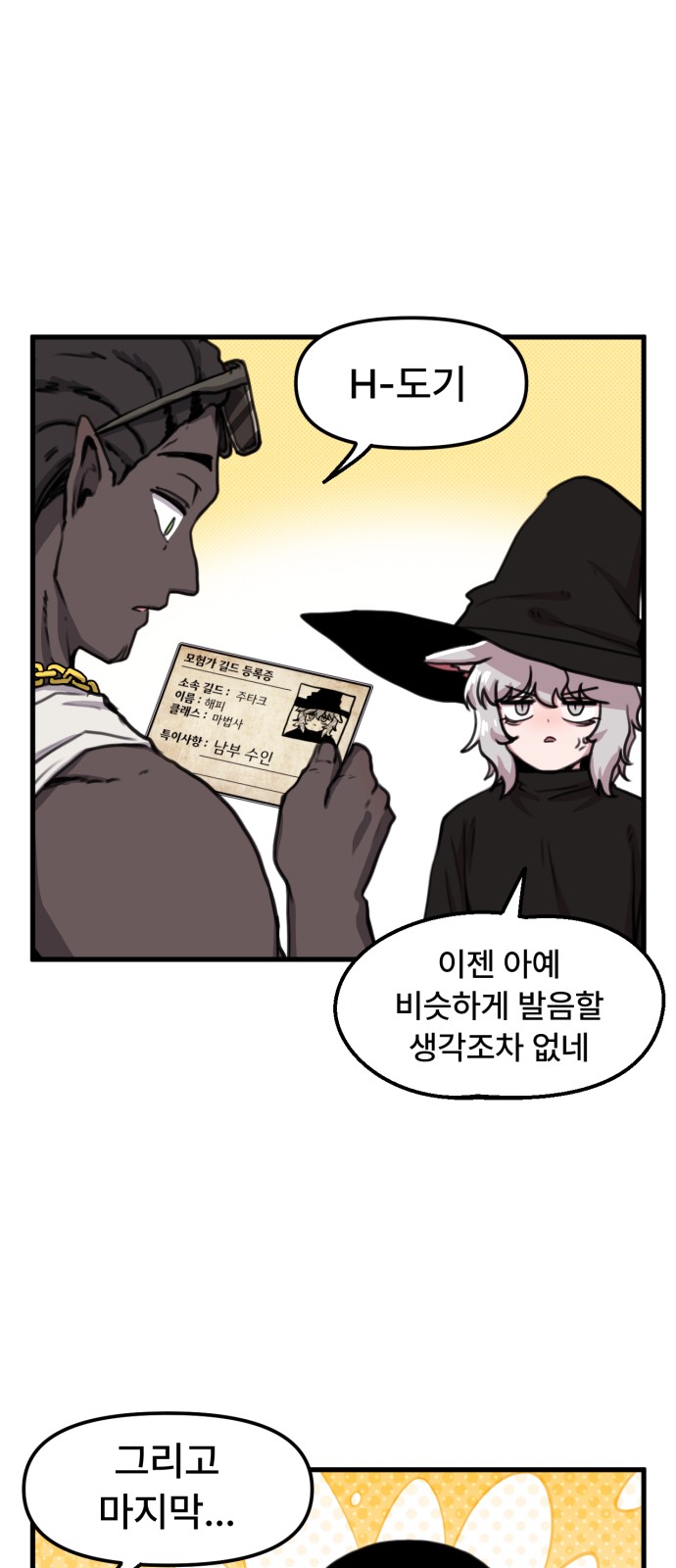 33 페이지