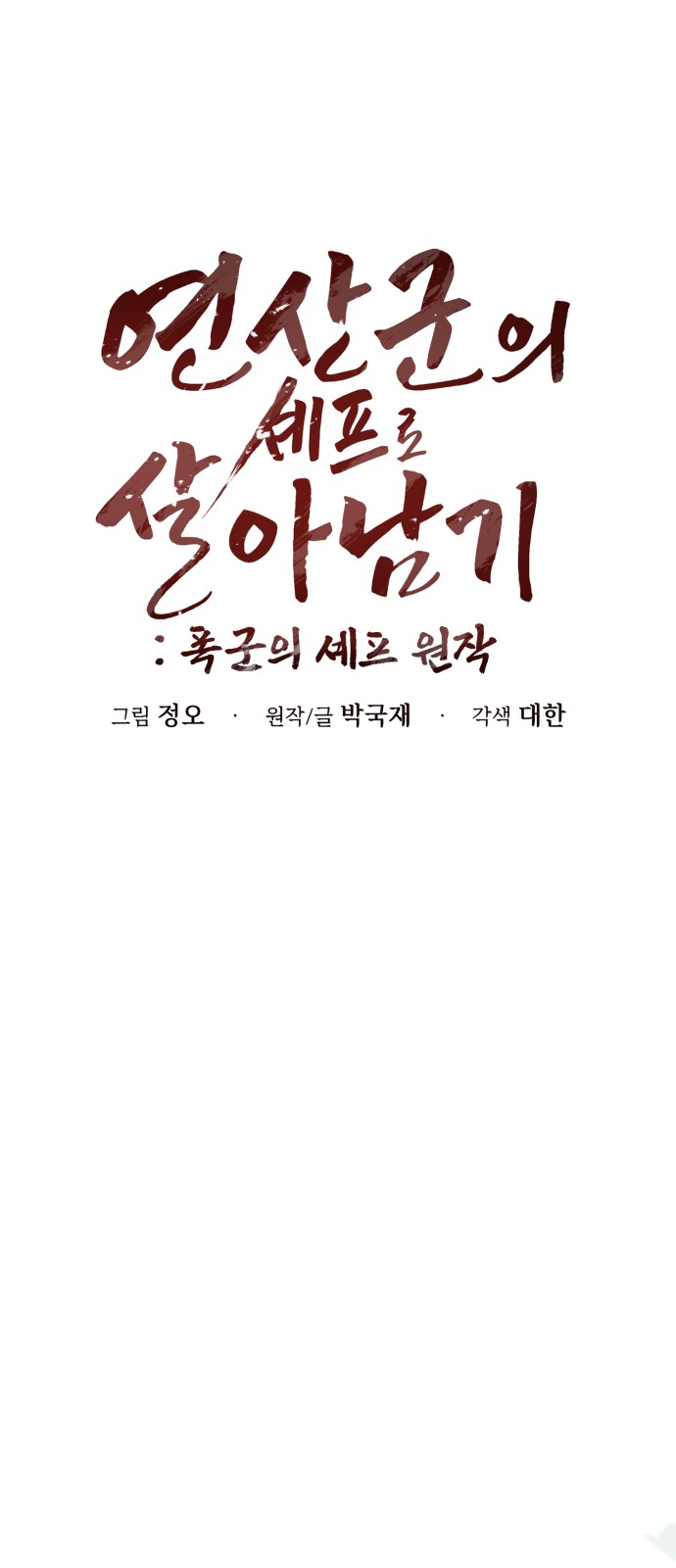 71 페이지