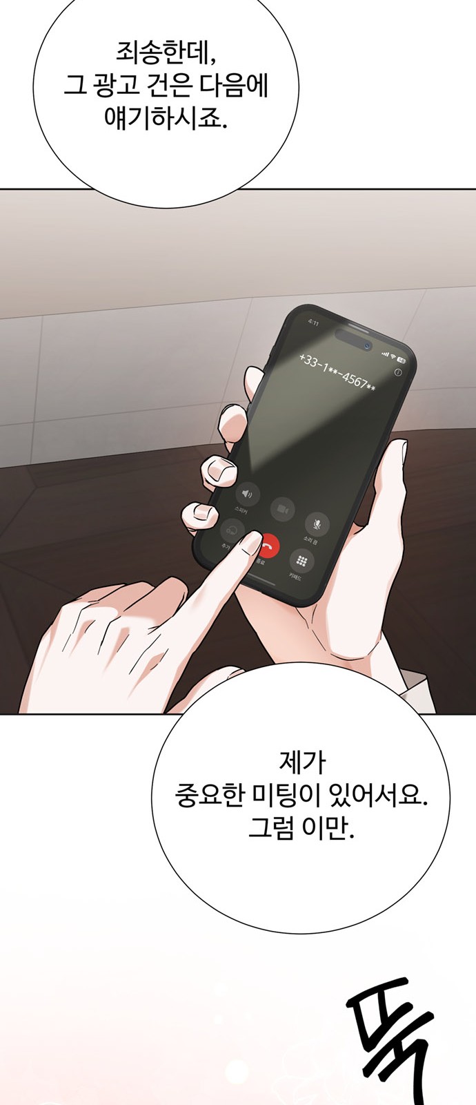 79 페이지