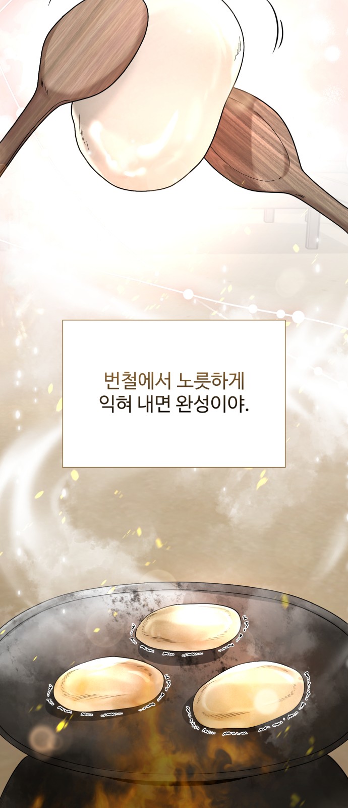 77 페이지