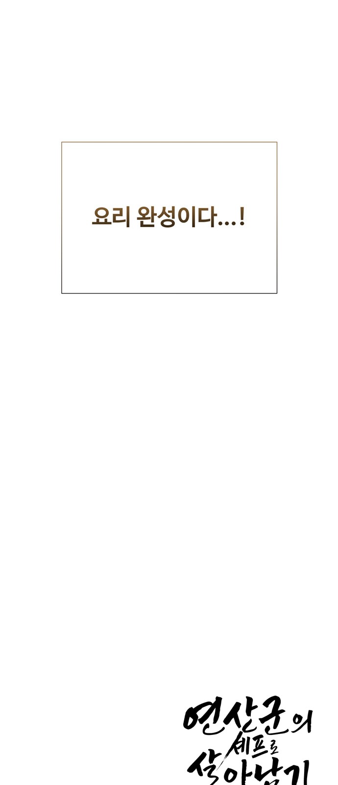 80 페이지