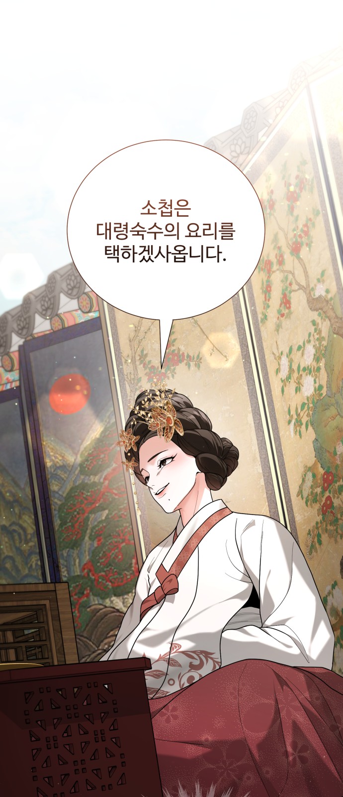 70 페이지