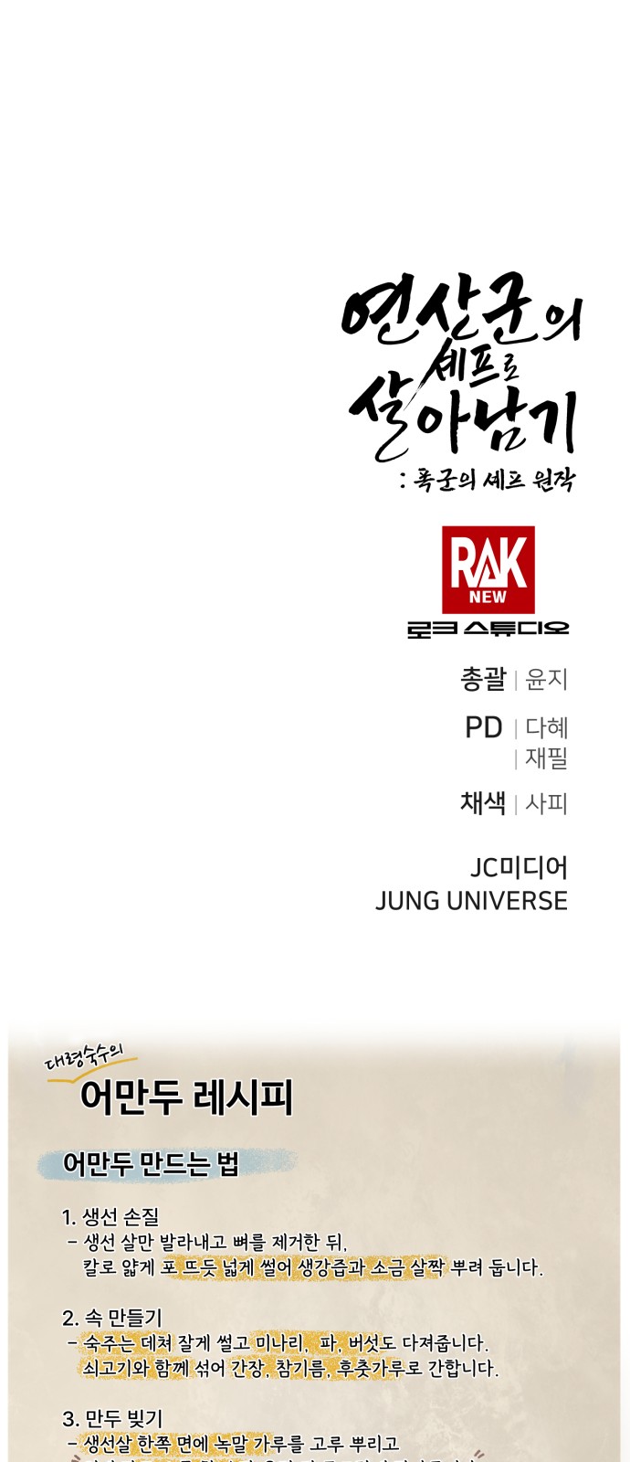 79 페이지