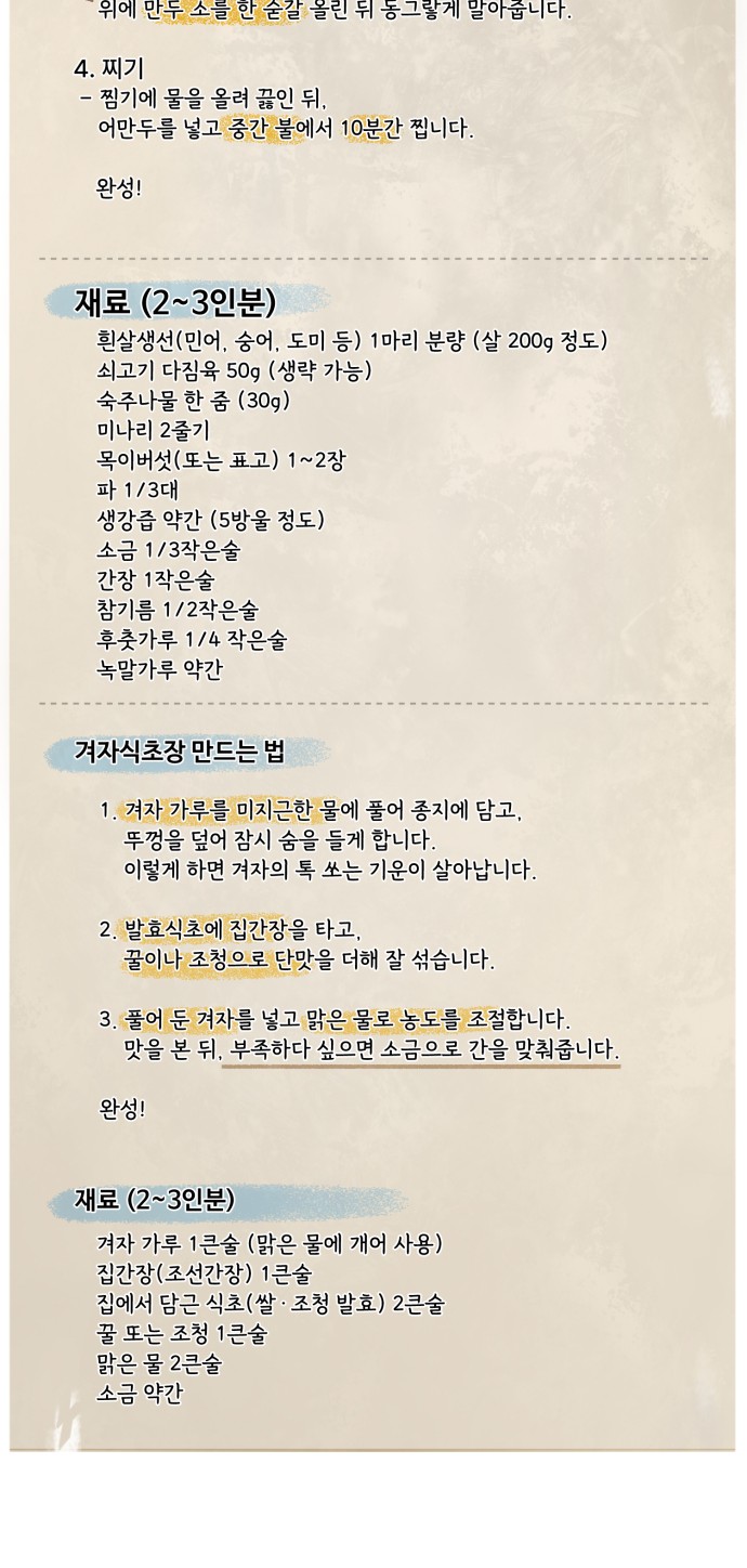 80 페이지