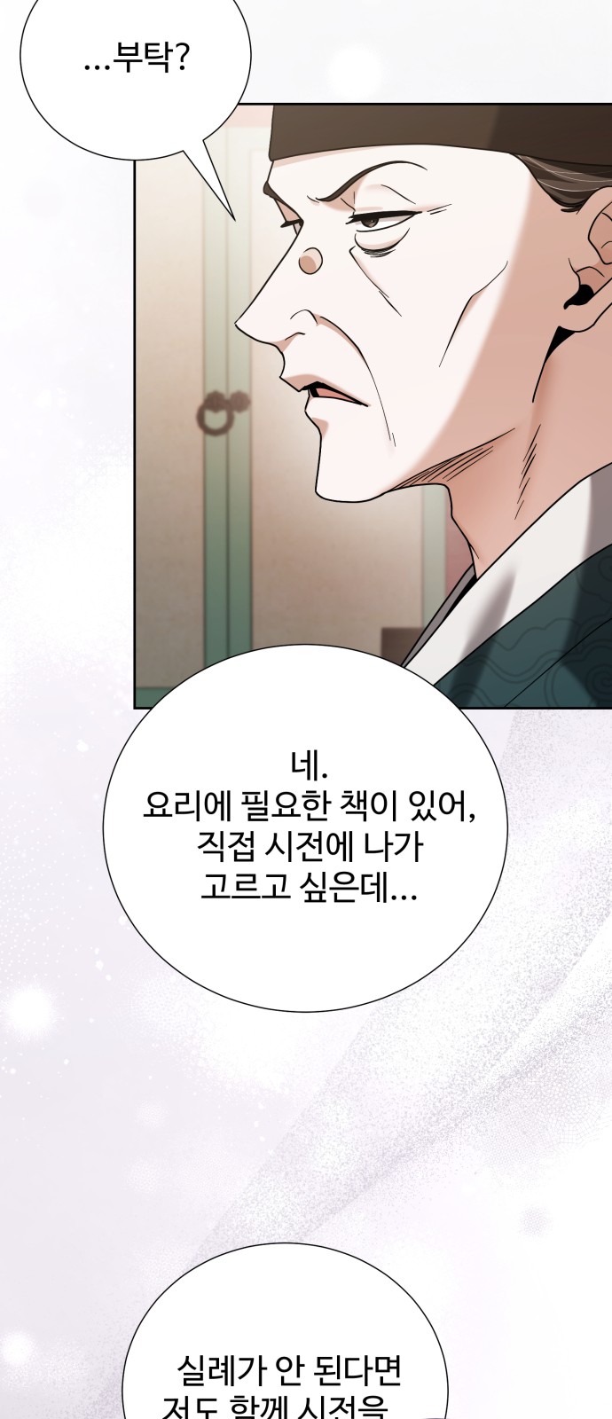 83 페이지