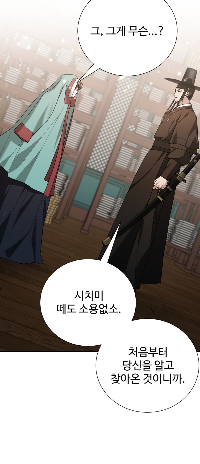 69 페이지