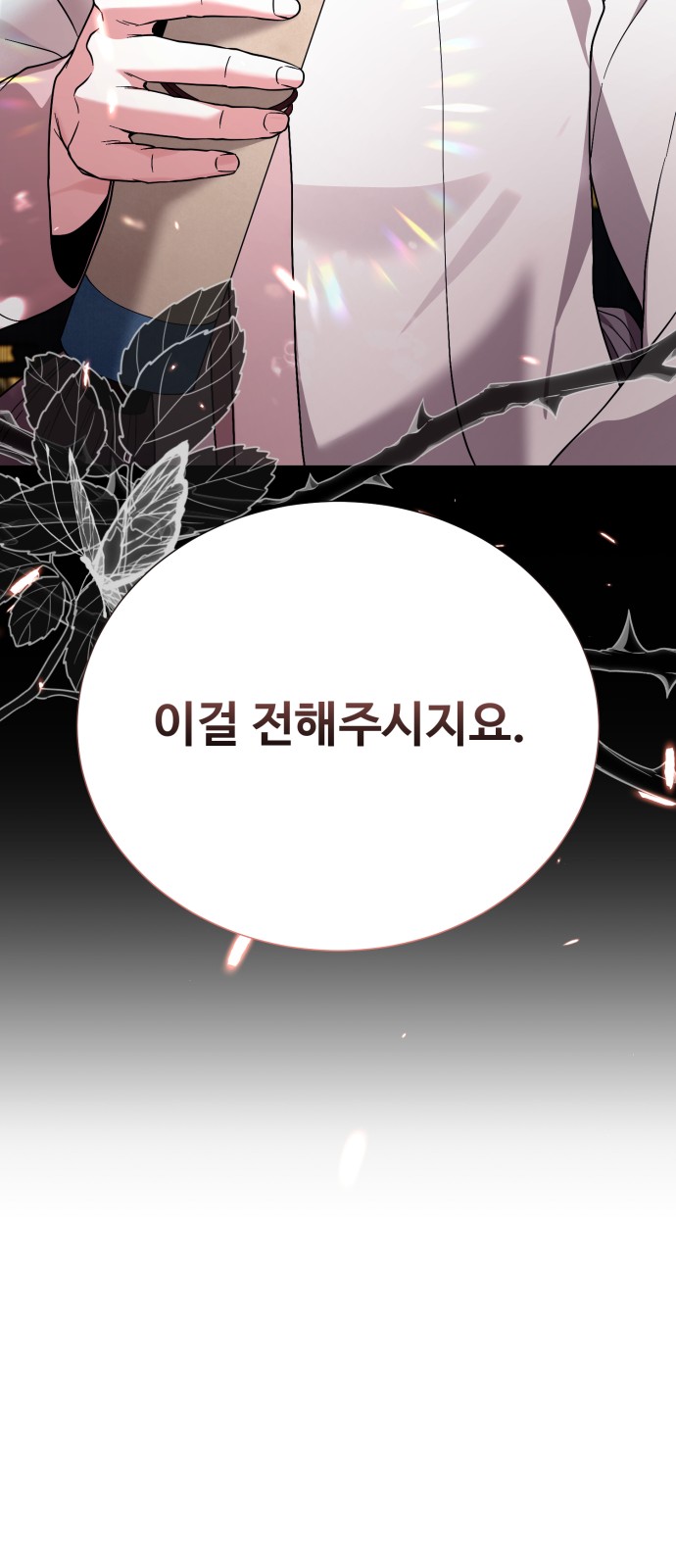 86 페이지