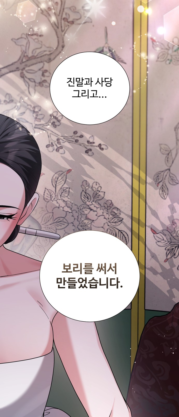89 페이지