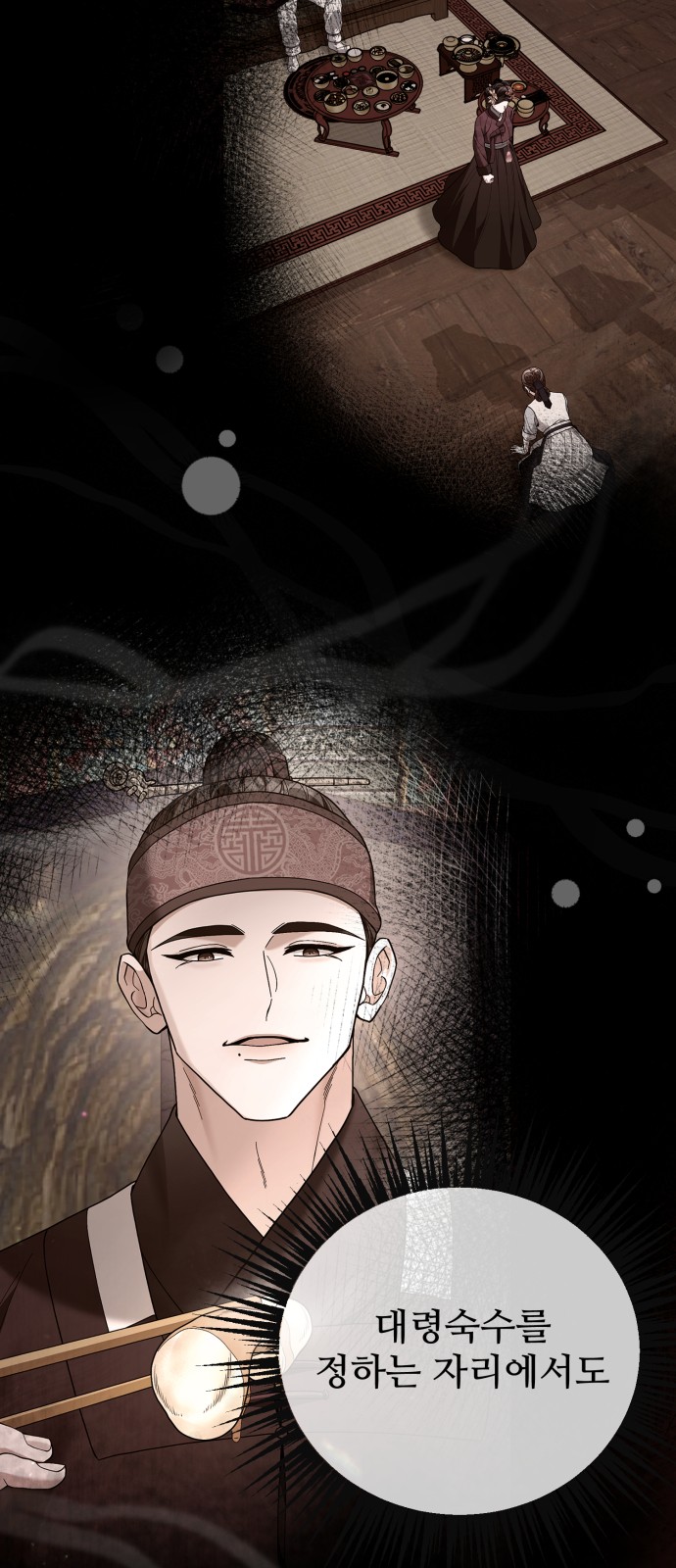 86 페이지