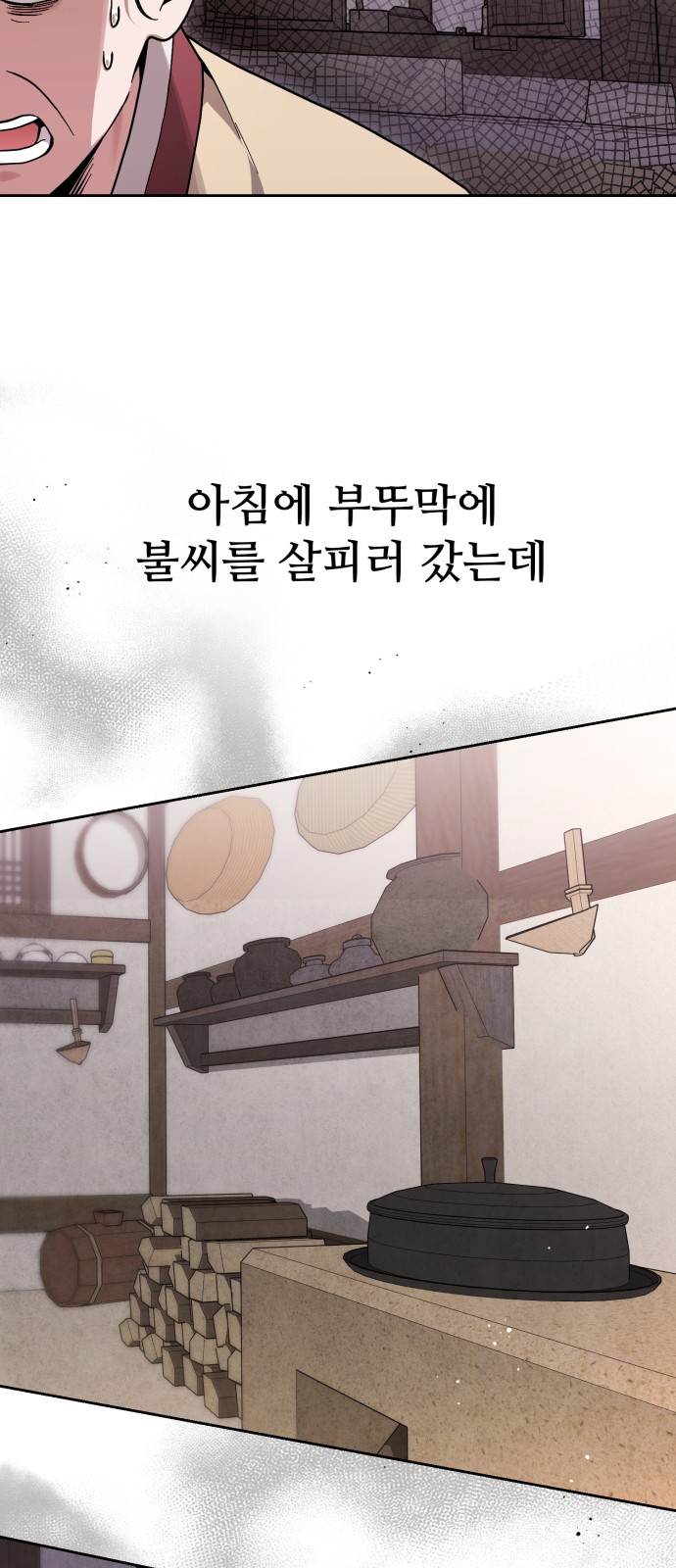 79 페이지