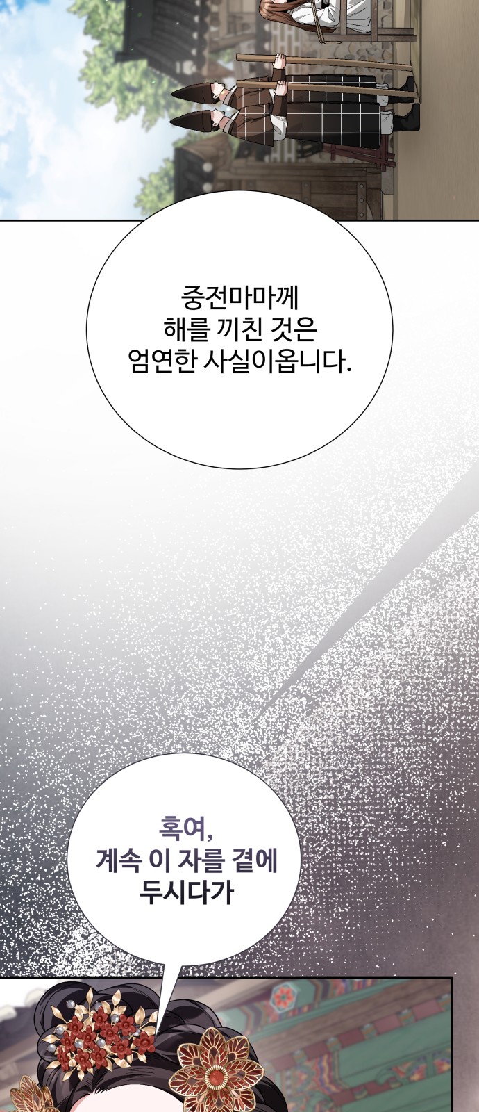 79 페이지