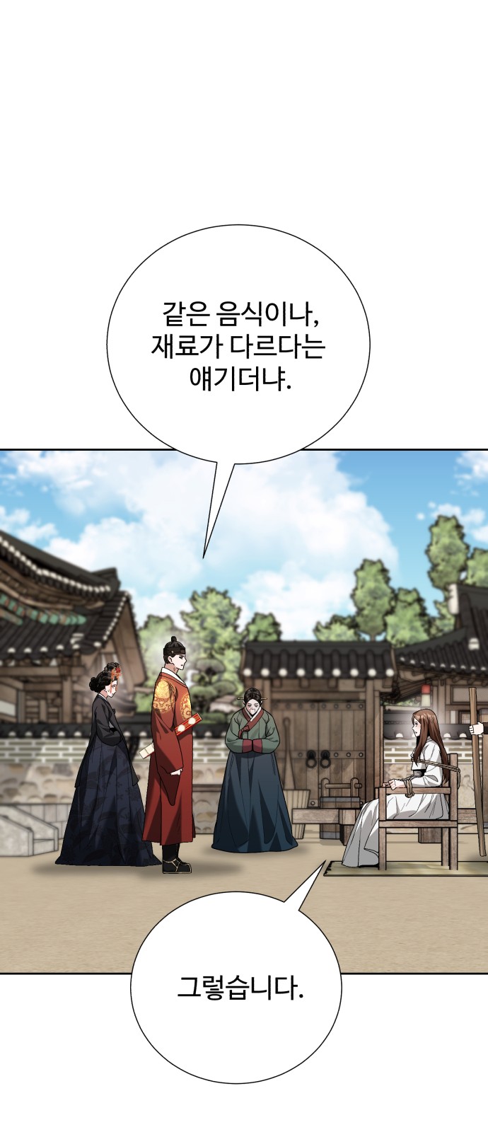 77 페이지