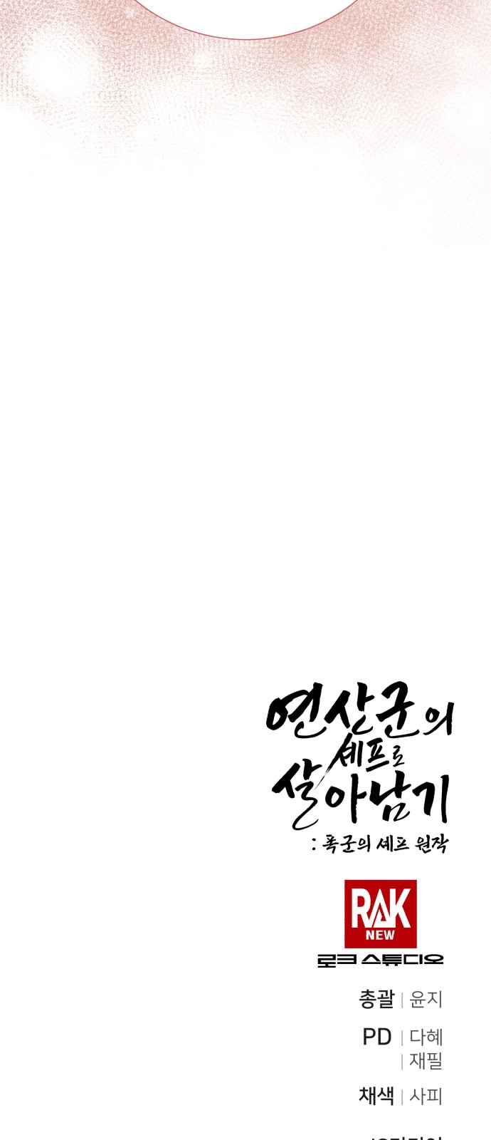 113 페이지