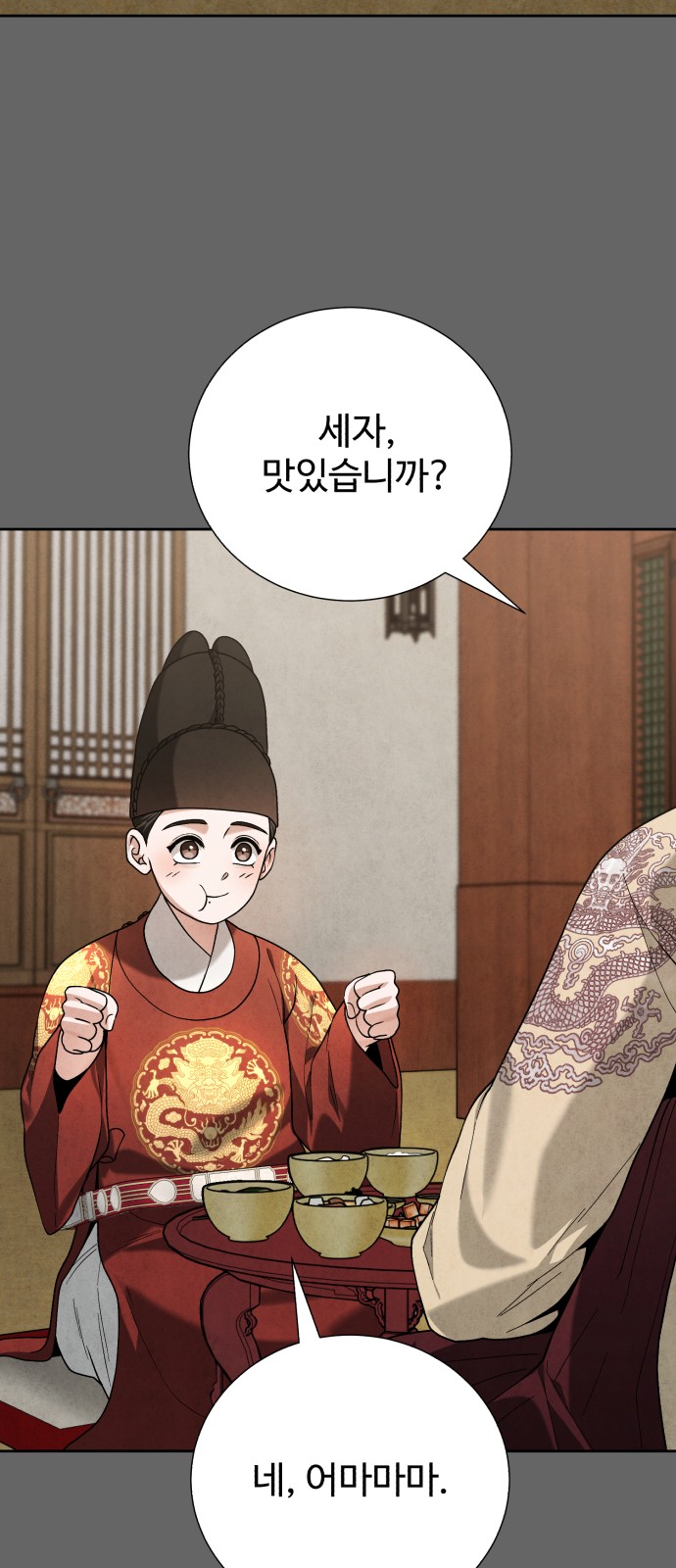 93 페이지