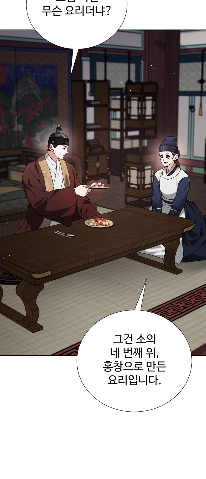 67 페이지