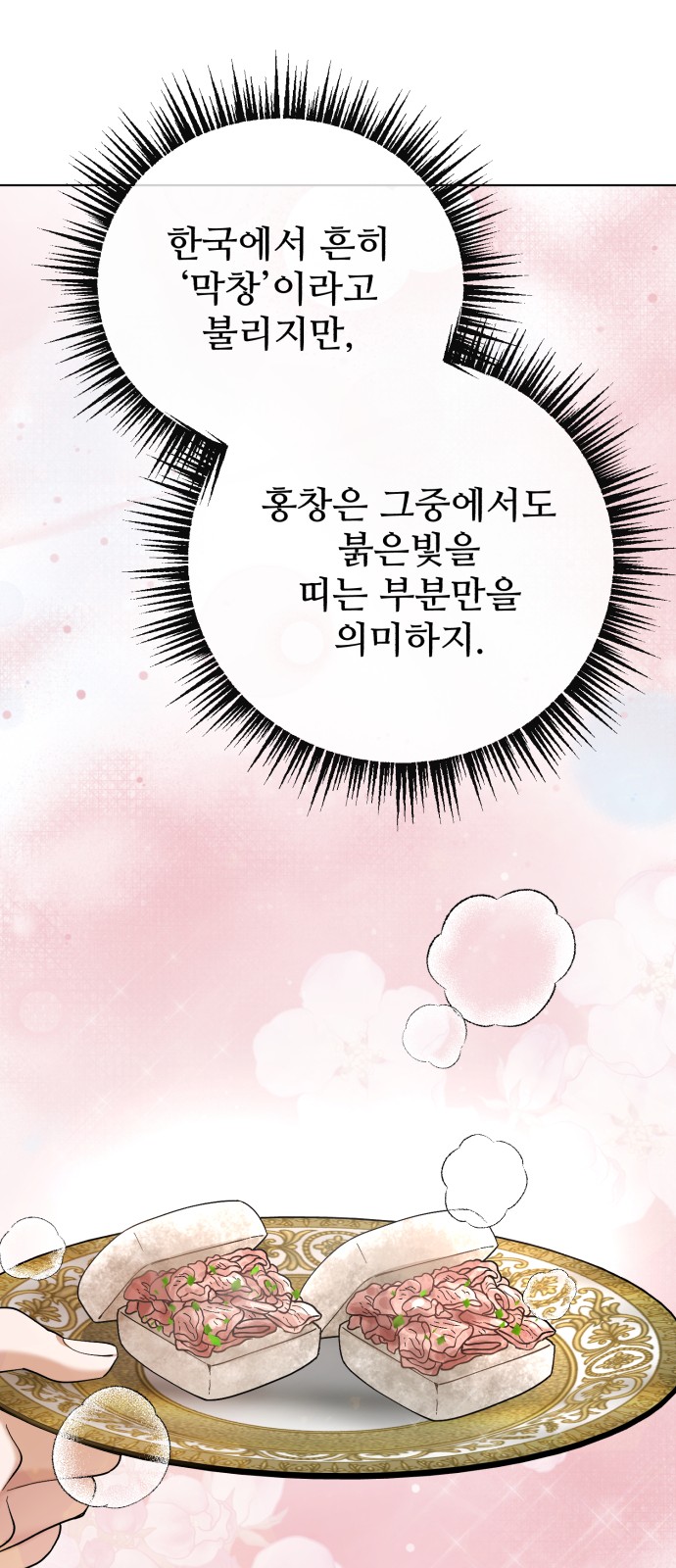 68 페이지