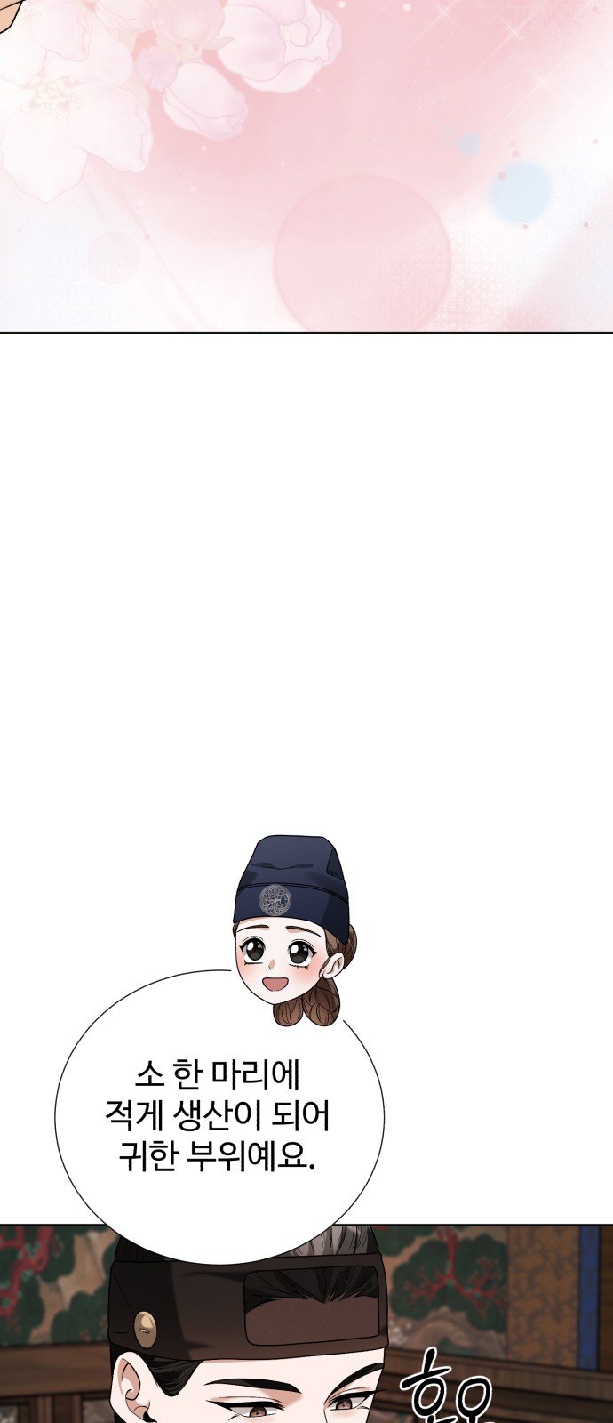 69 페이지