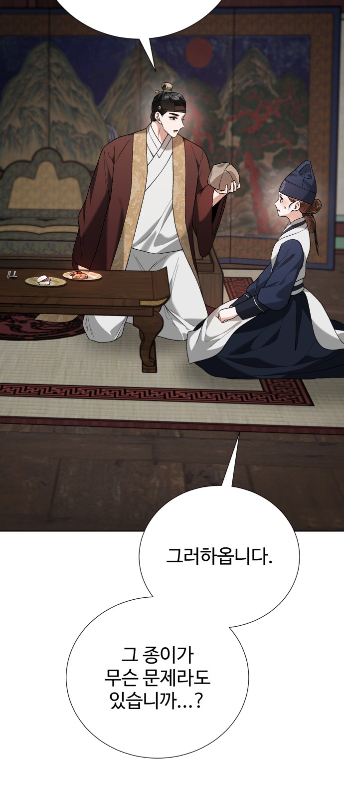 90 페이지