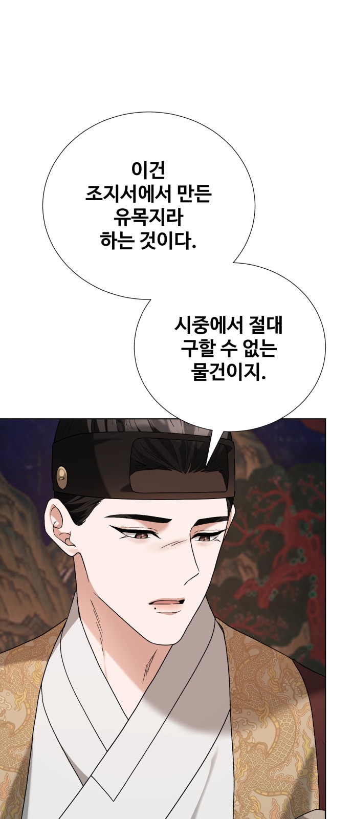 91 페이지
