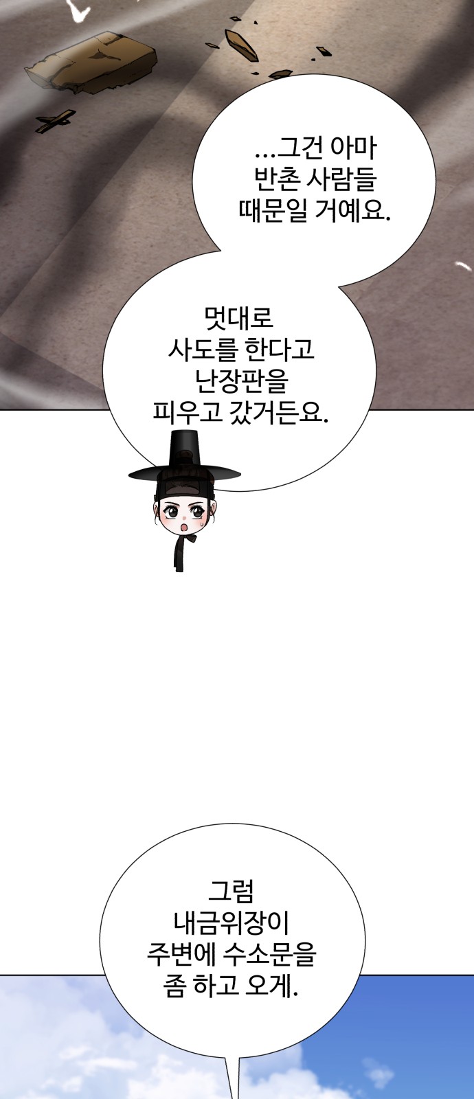 74 페이지