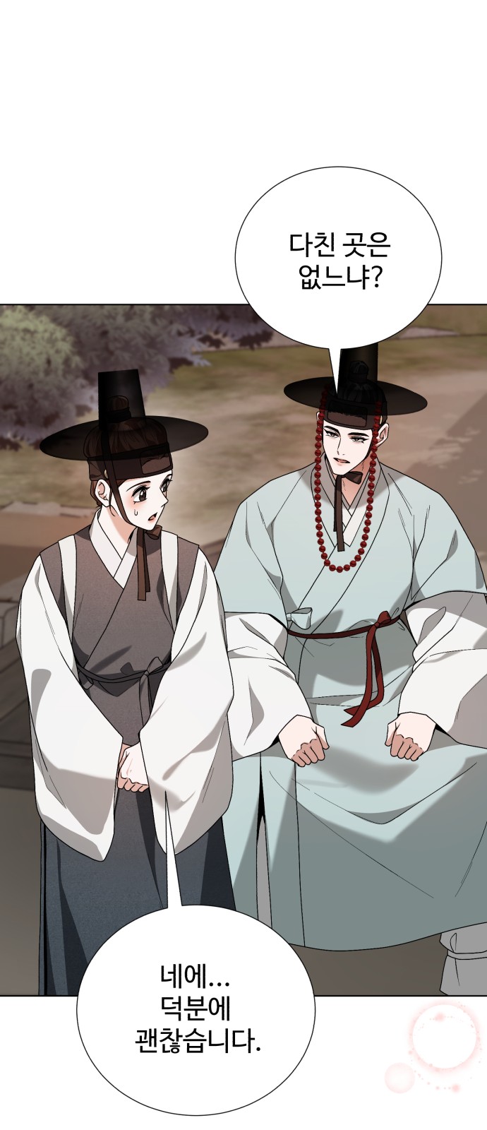 26 페이지
