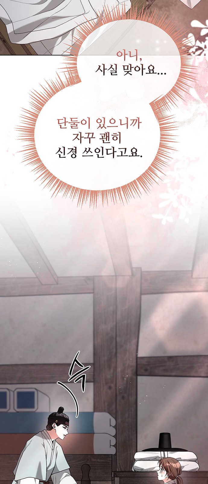 70 페이지