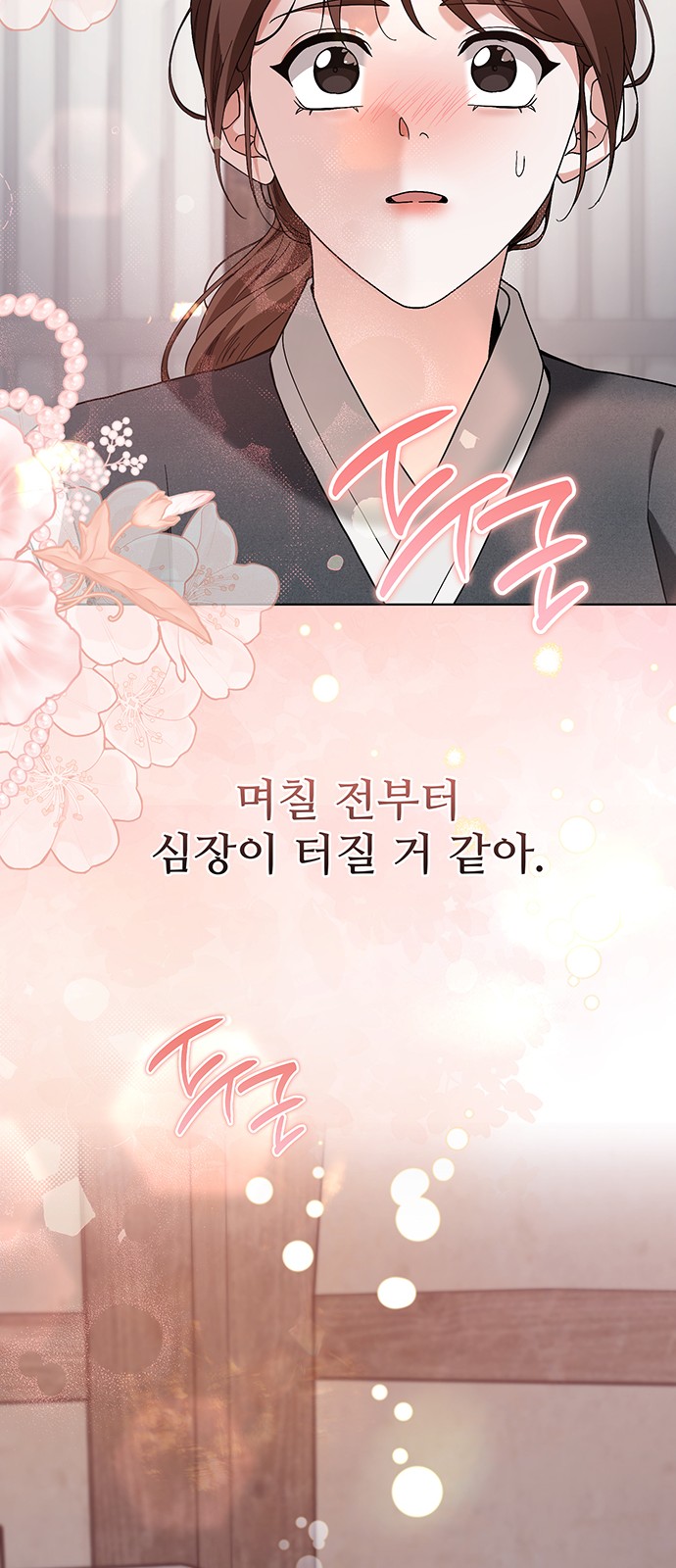 74 페이지