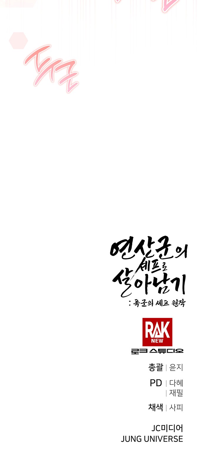 76 페이지
