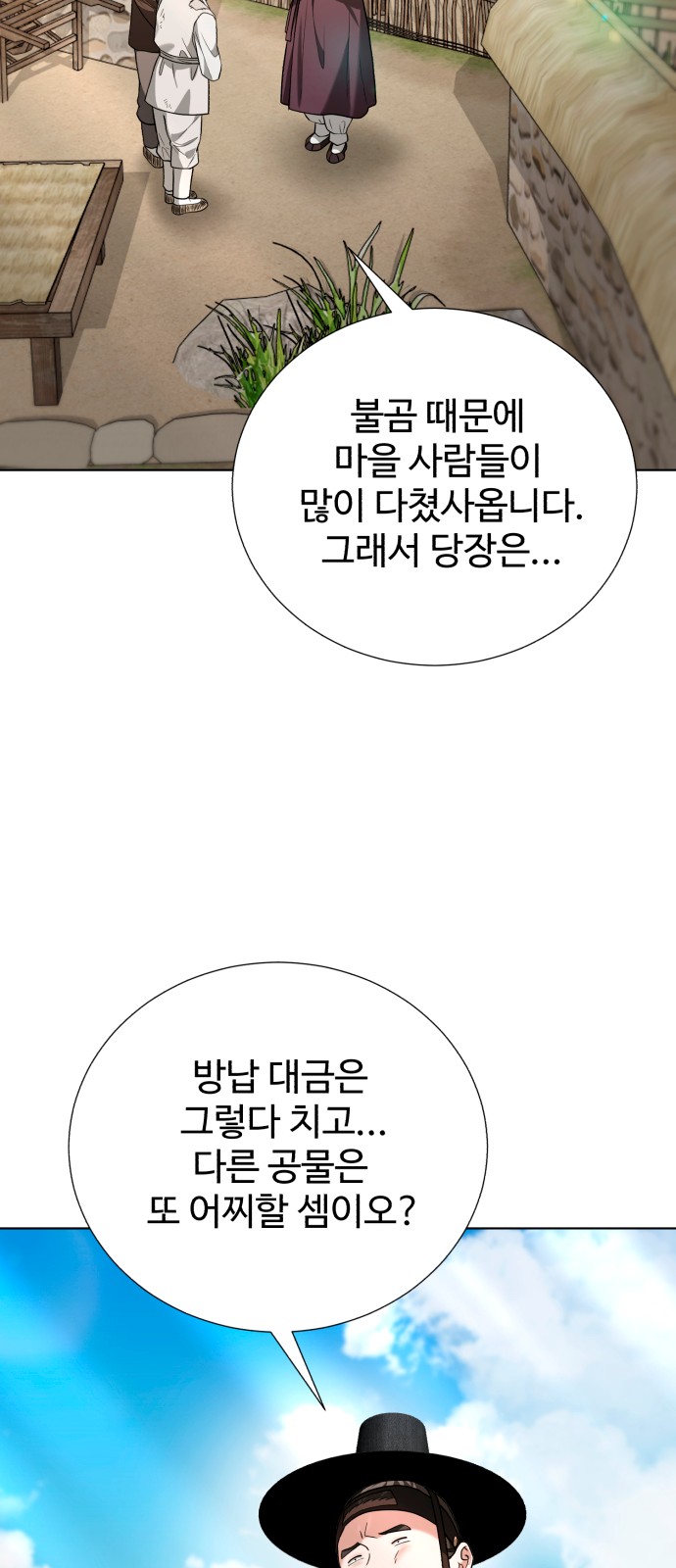 69 페이지