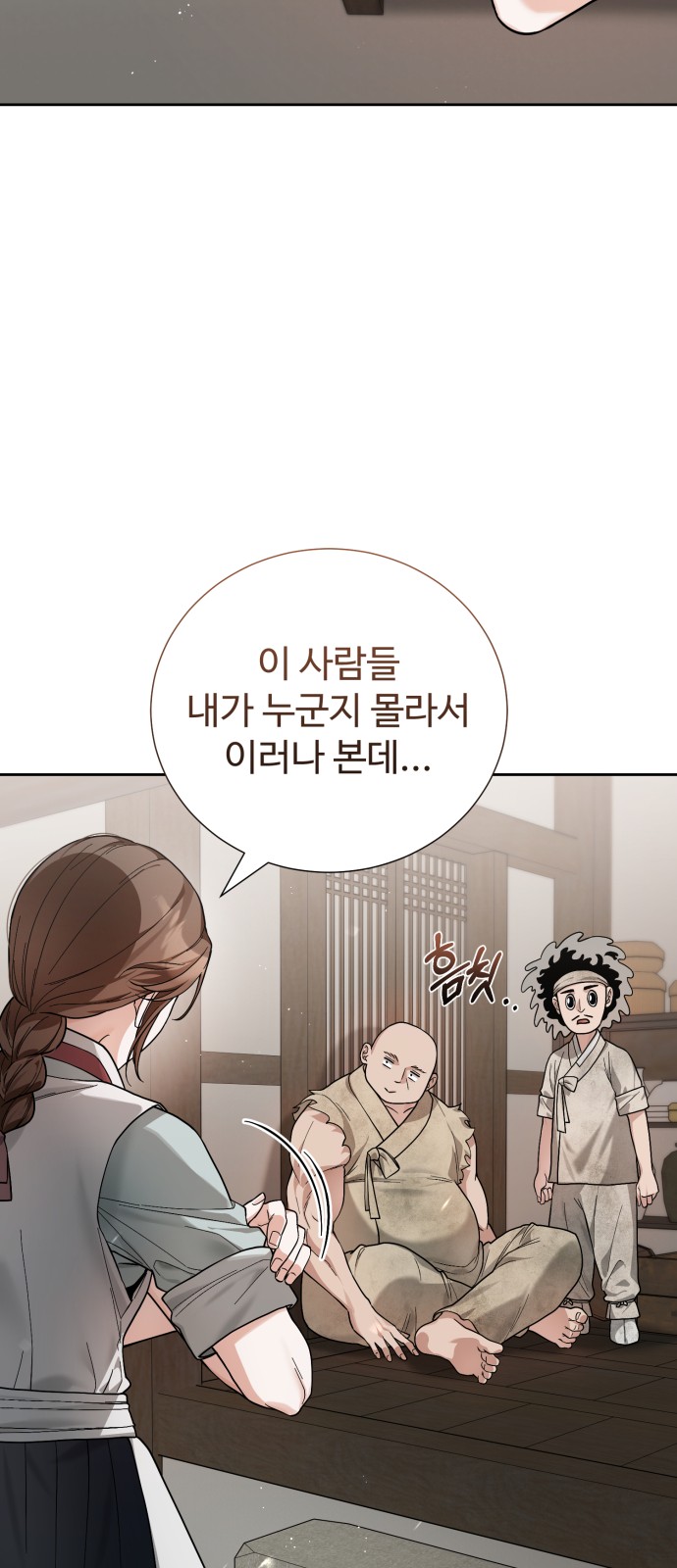 61 페이지