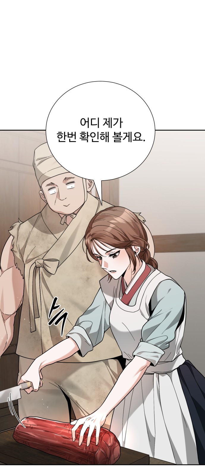 77 페이지
