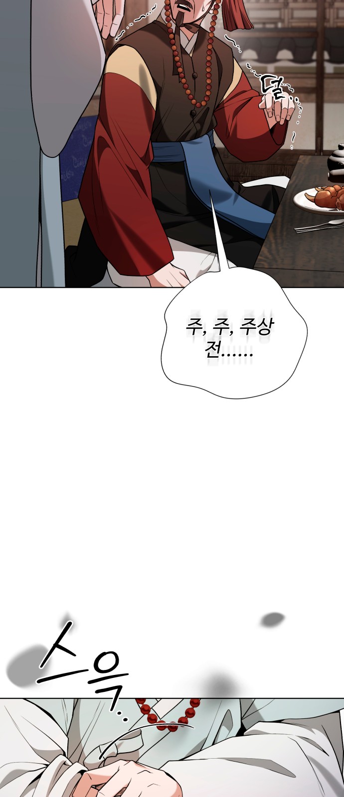 79 페이지