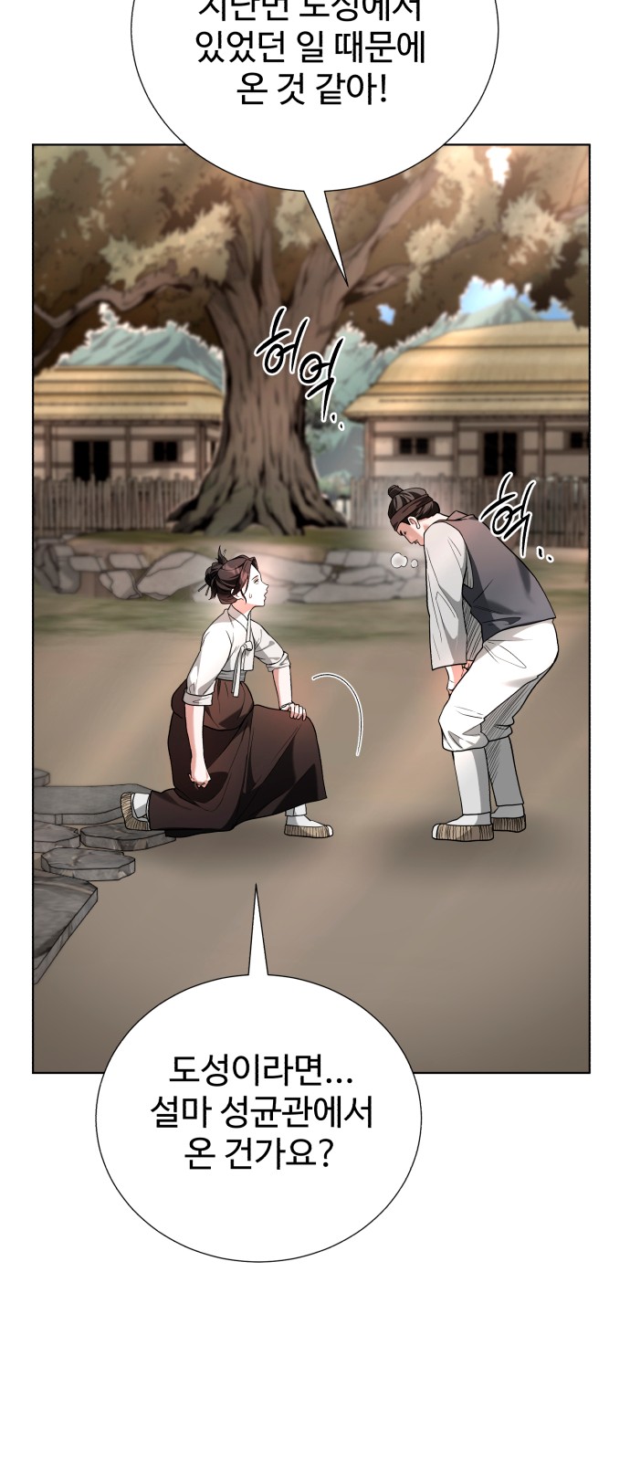 54 페이지