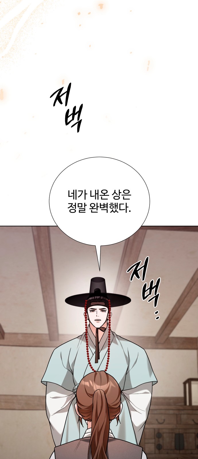 76 페이지