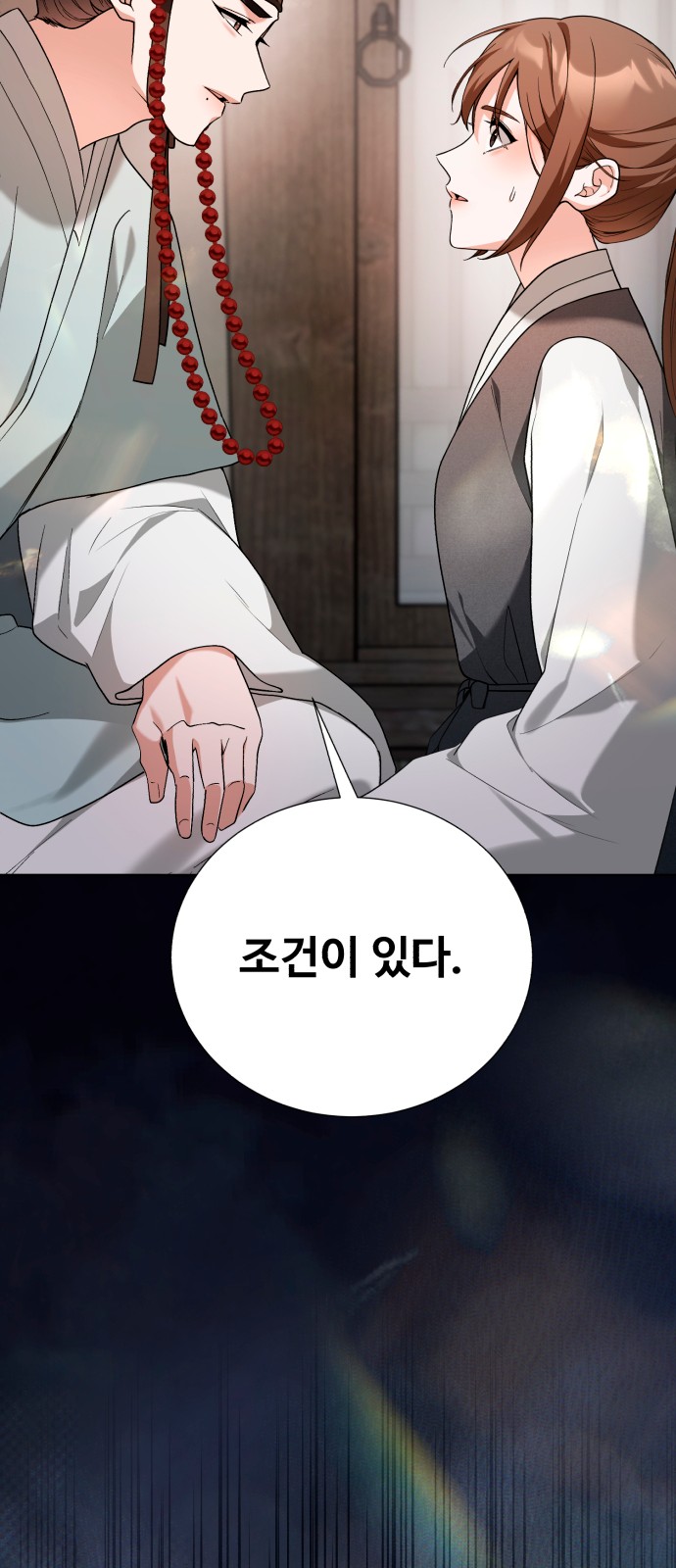 79 페이지
