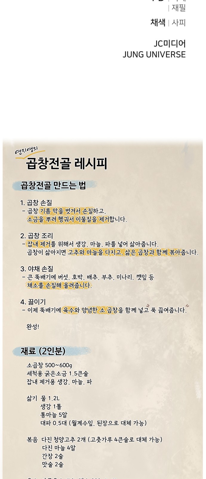 83 페이지
