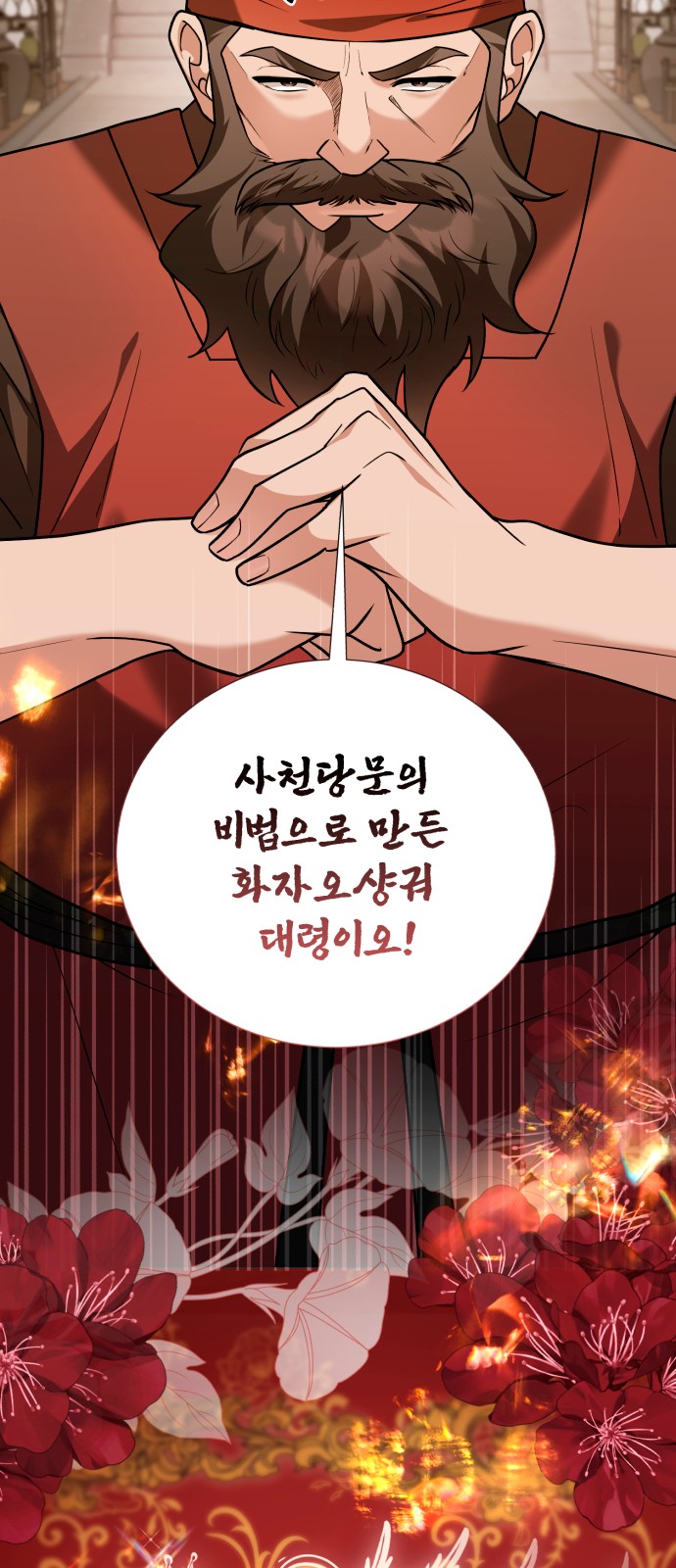 69 페이지