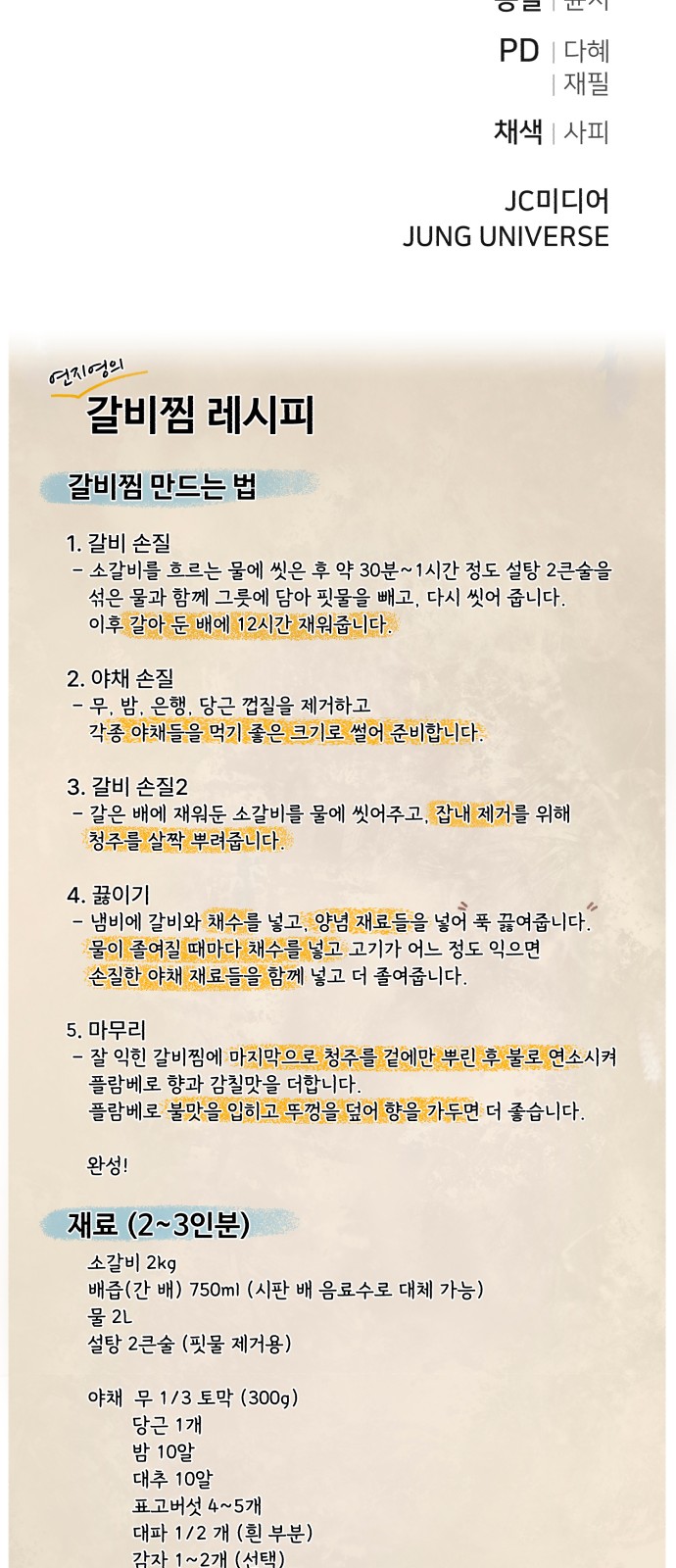 94 페이지