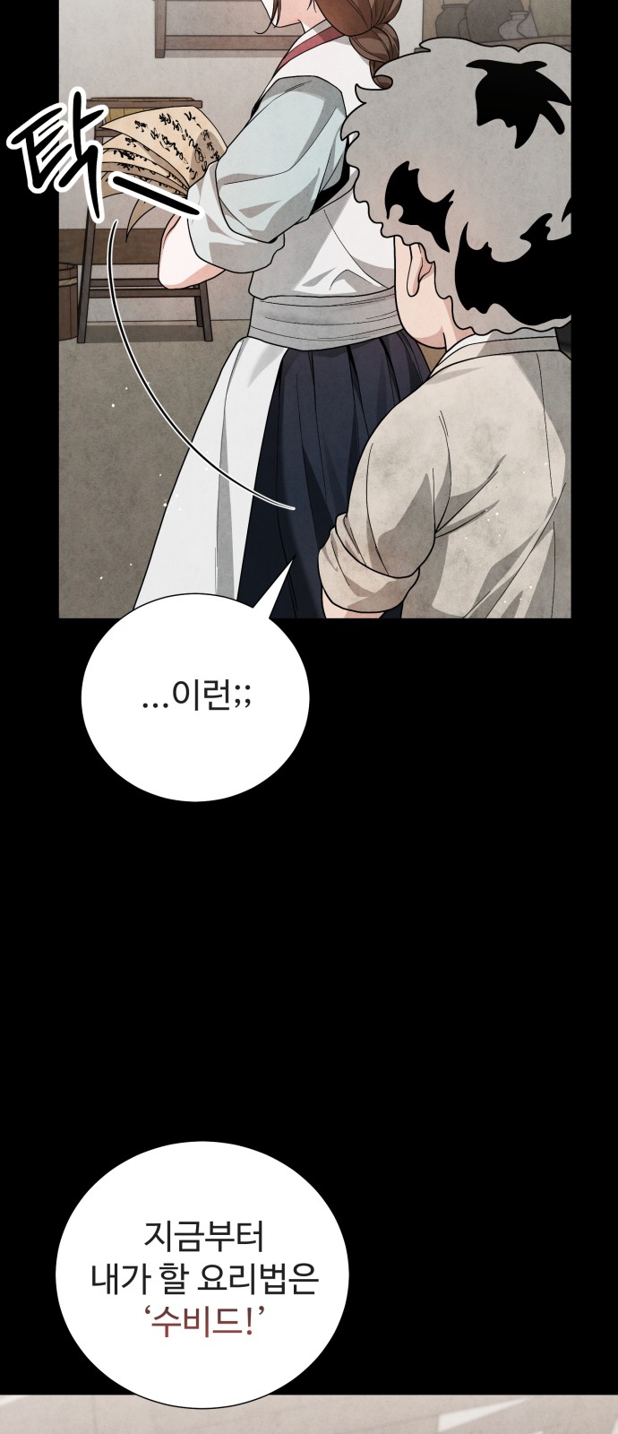 86 페이지