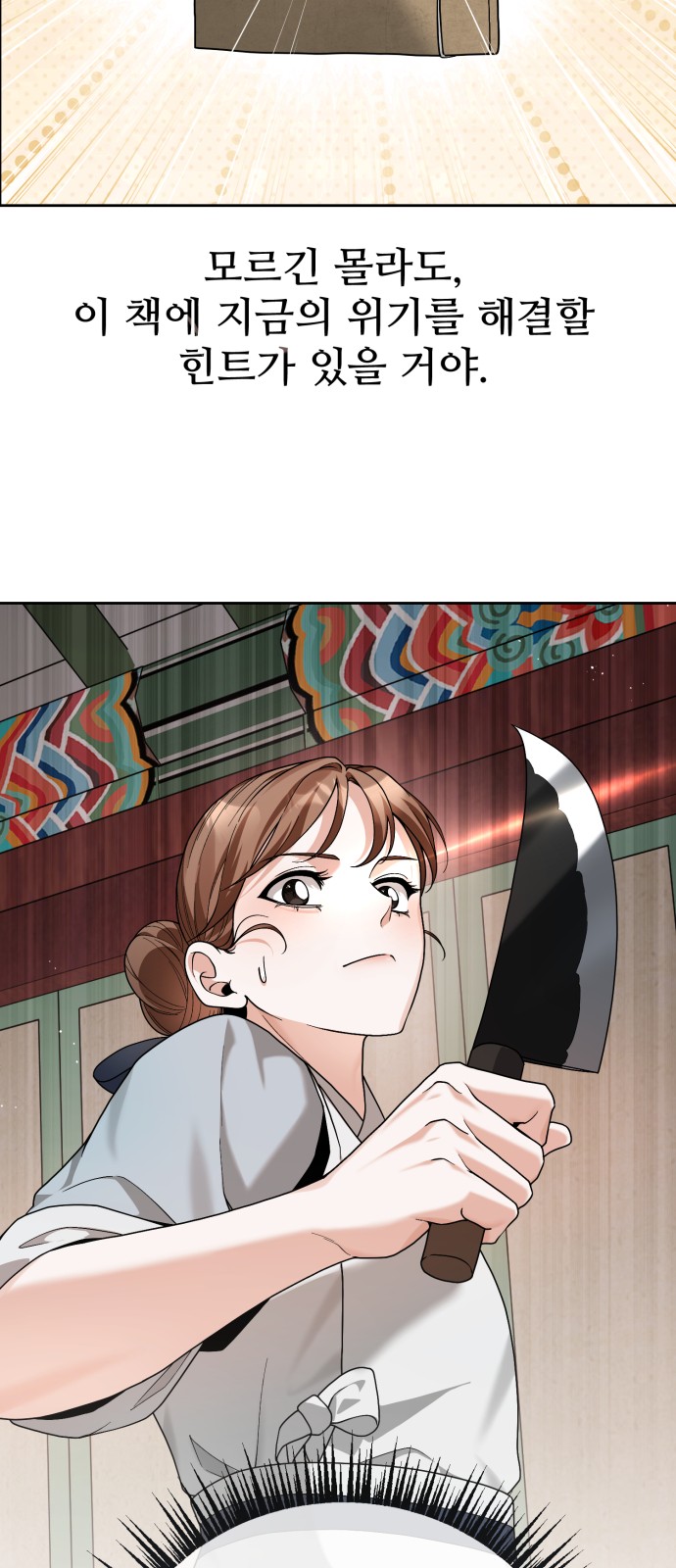 69 페이지