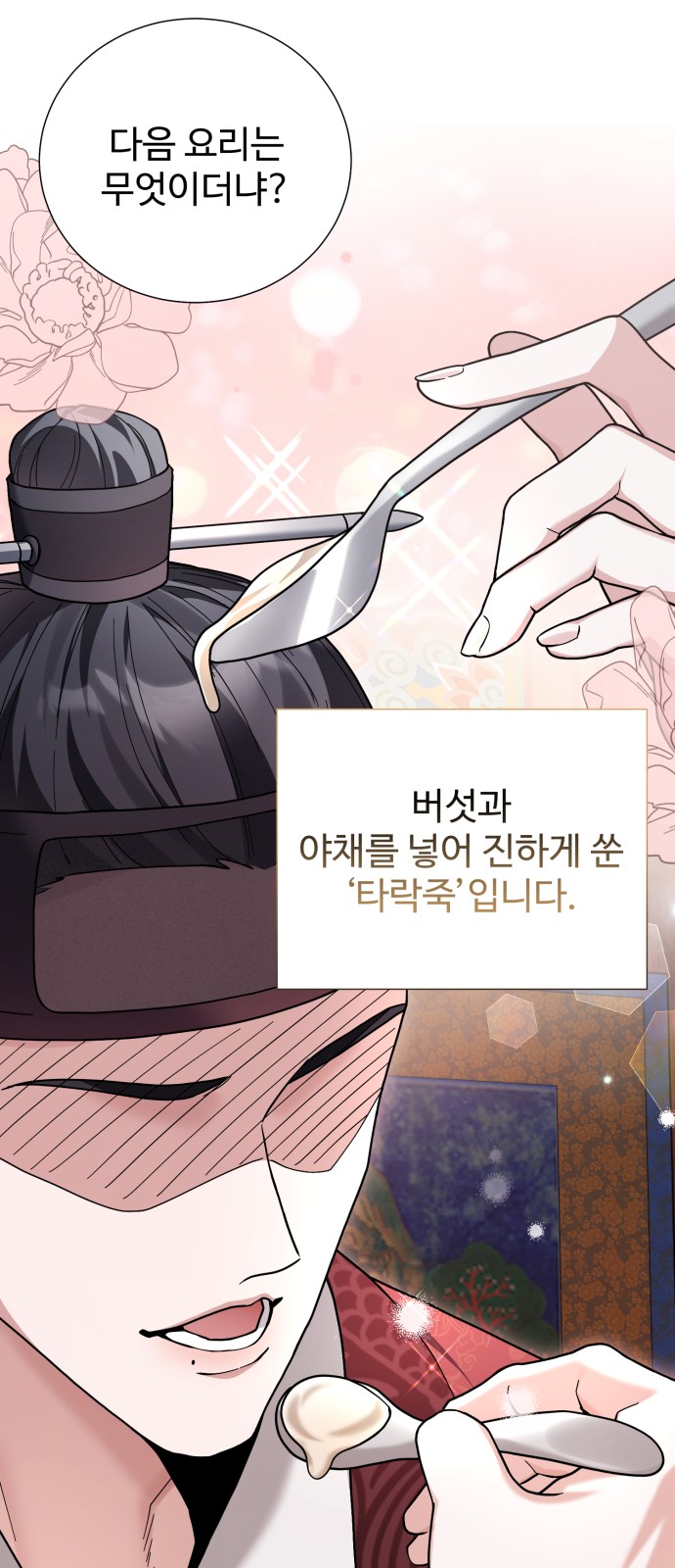 74 페이지