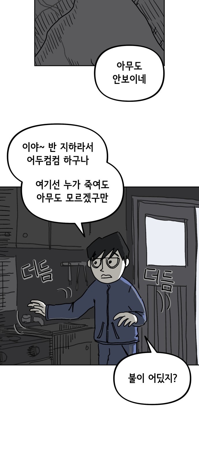 36 페이지