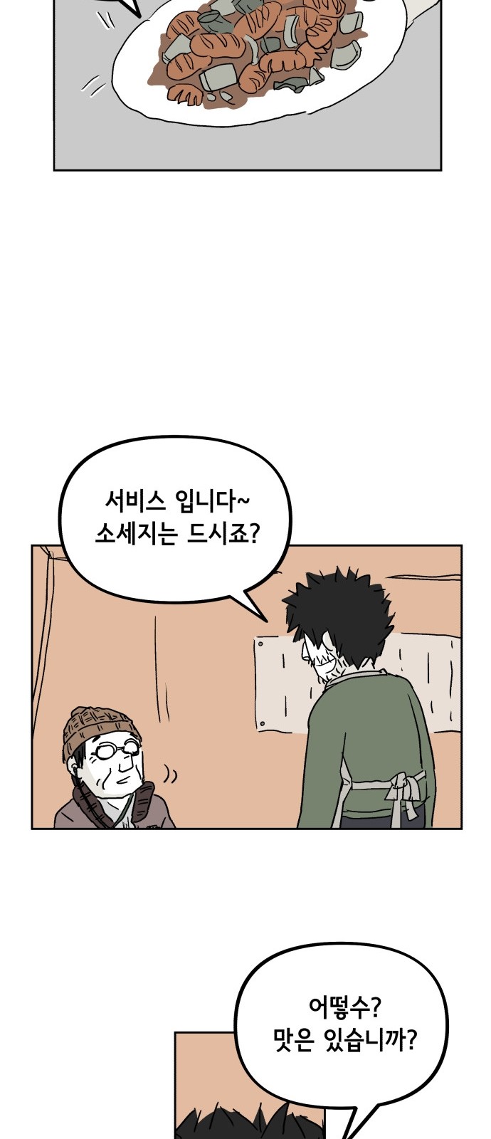 28 페이지