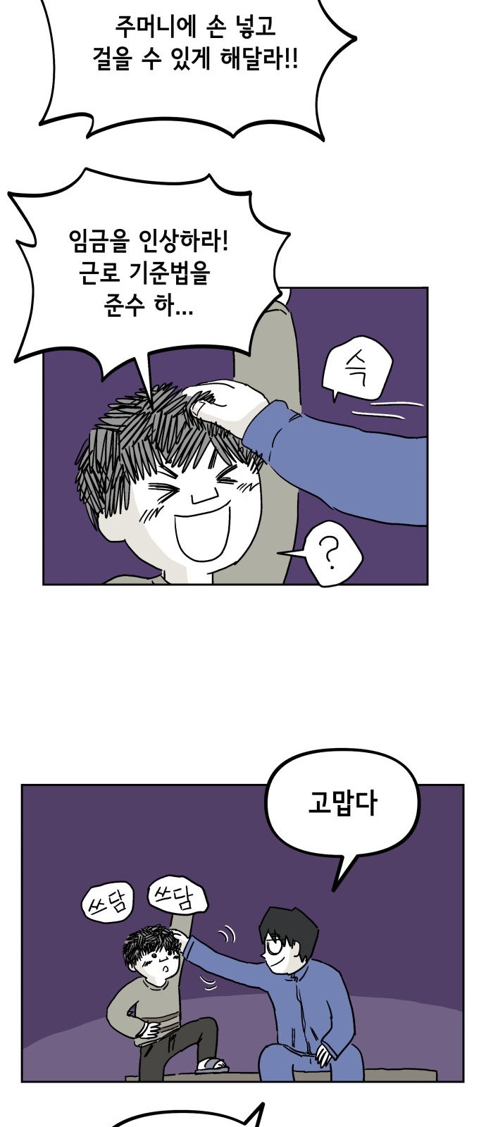 54 페이지