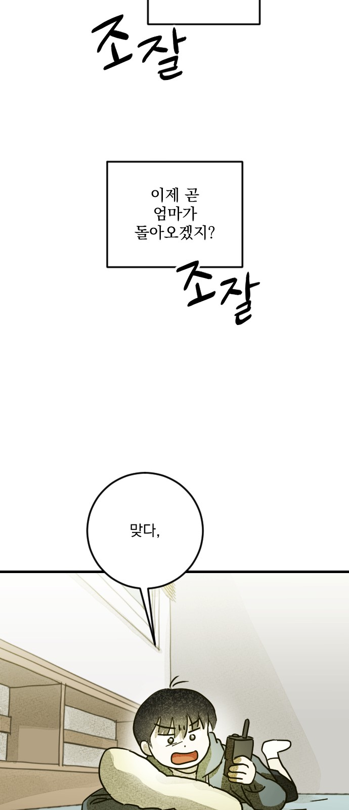 49 페이지