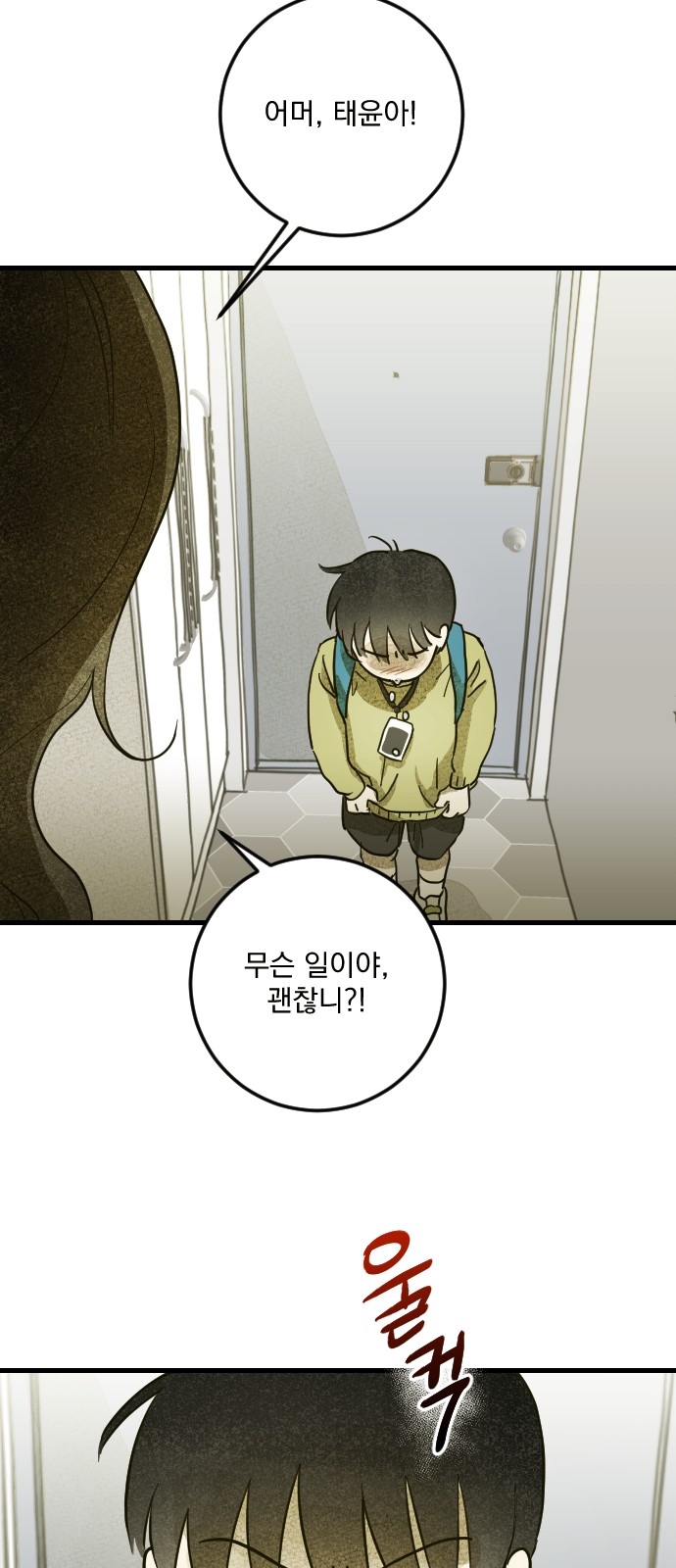 70 페이지