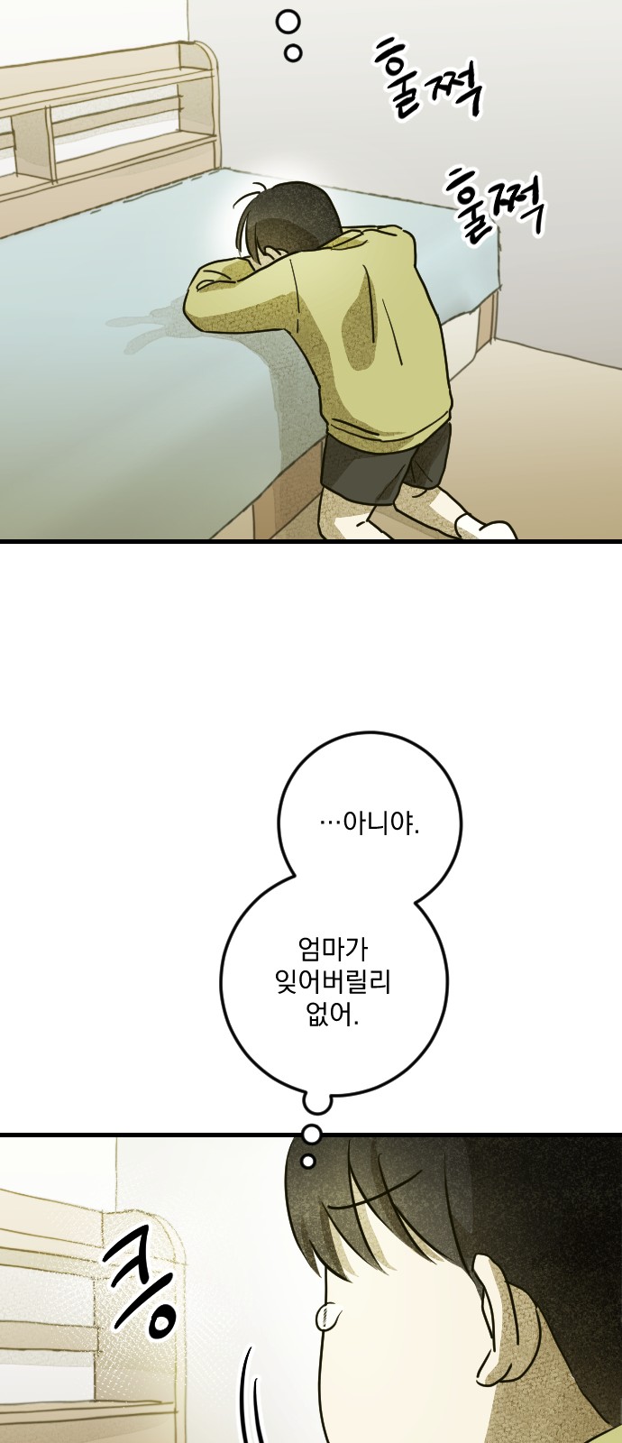 74 페이지