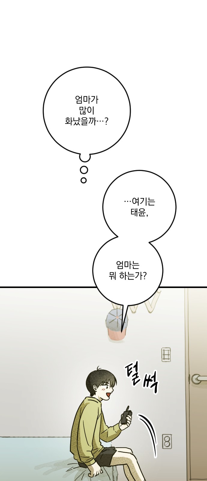 77 페이지