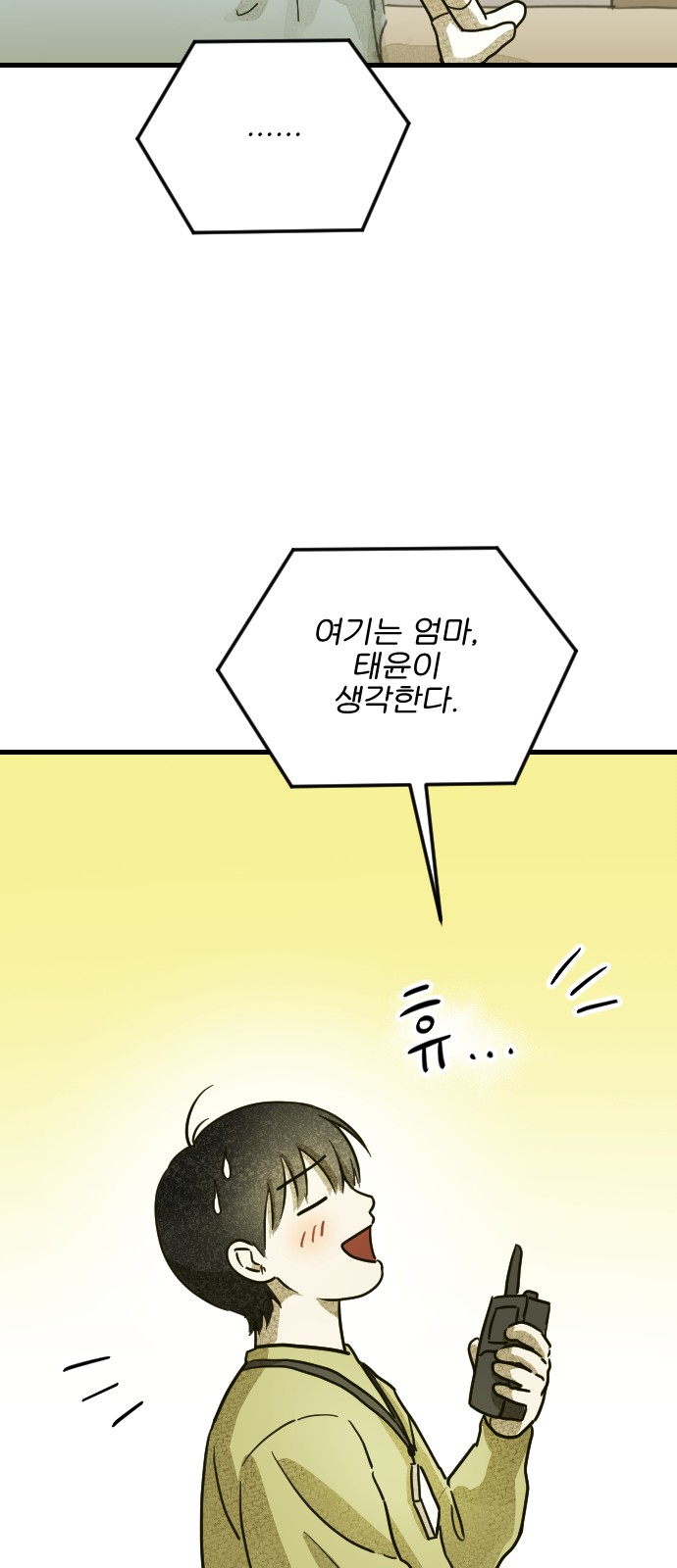 78 페이지